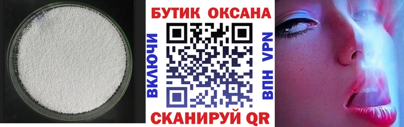 Бутират оксана  Купить закладки  Белоярский 