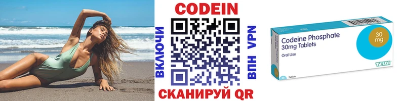 Кодеиновый сироп Lean напиток Lean (лин)  Купить  Белоярский 
