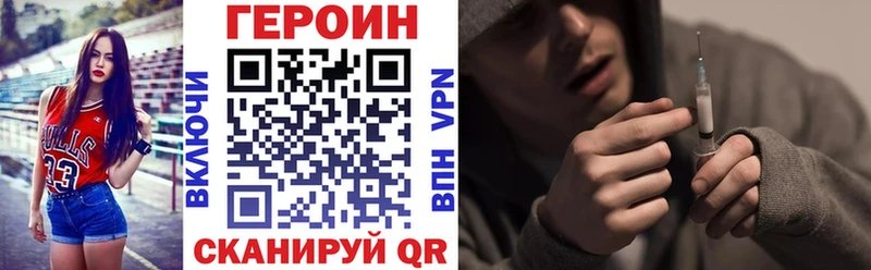 Купить где  Белоярский  ГЕРОИН VHQ 