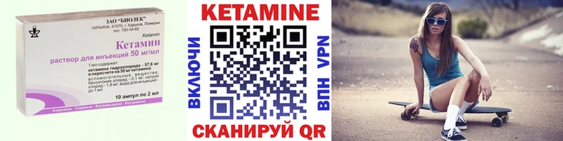 Кетамин ketamine  Купить  Белоярский 