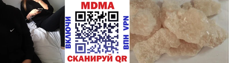 МДМА кристаллы Купить закладки Белоярский