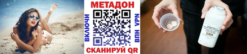 Купить где  Белоярский  МЕТАДОН methadone 